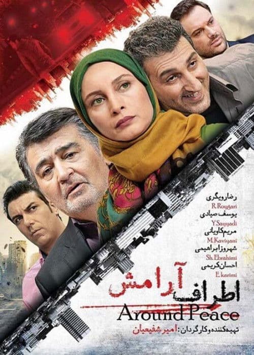 Around Peace poster