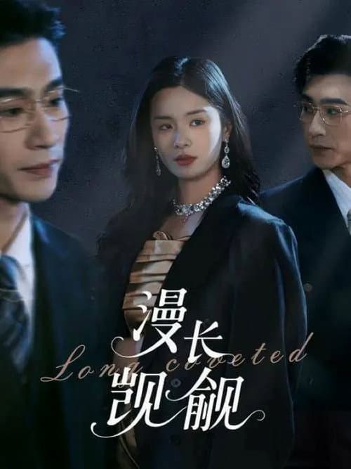 Long Coveted poster