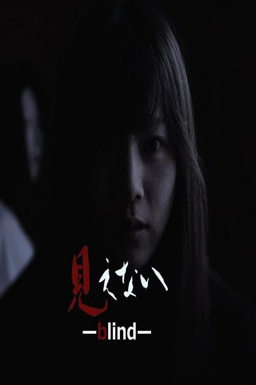 Blind poster