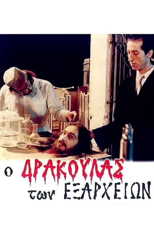 Dracula of Exarcheia poster