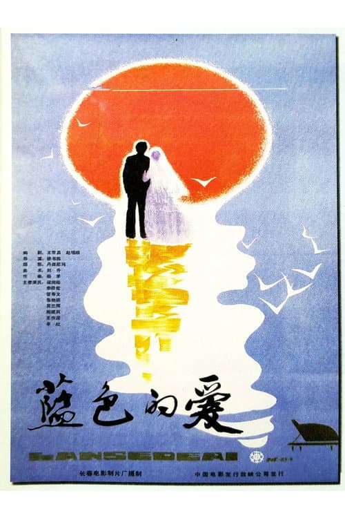 Blue Love poster