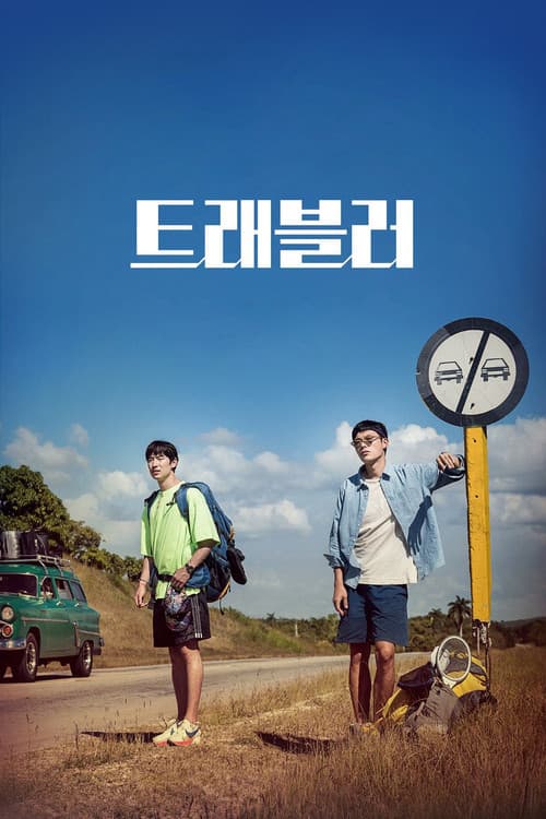 Traveler poster