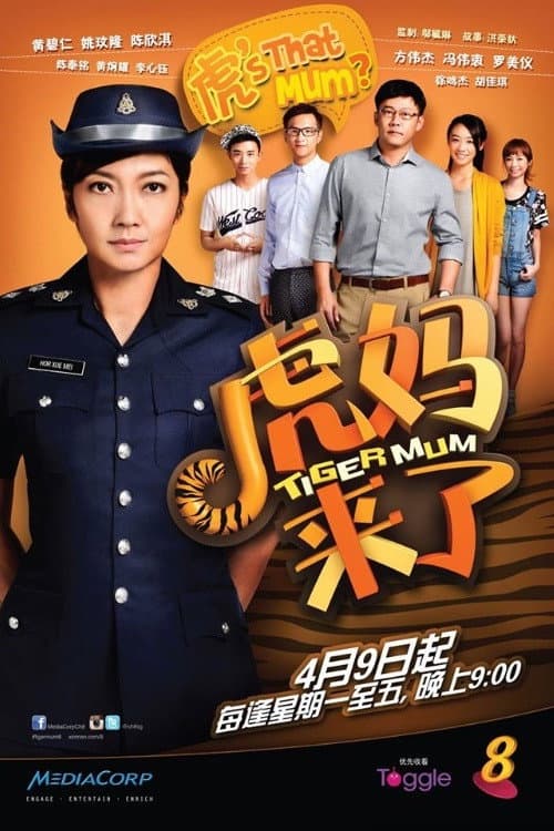 Tiger Mum poster