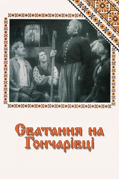 Matchmaking at Honcharivka poster