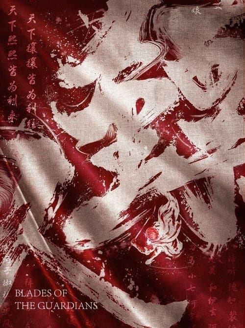 Blades of the Guardians poster