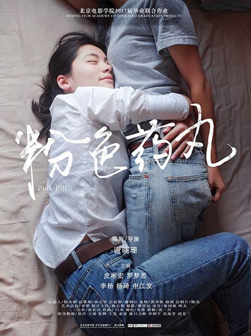 Pink Pill poster