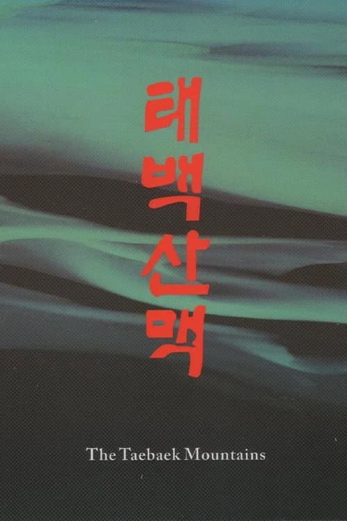 The Taebaek Mountains poster