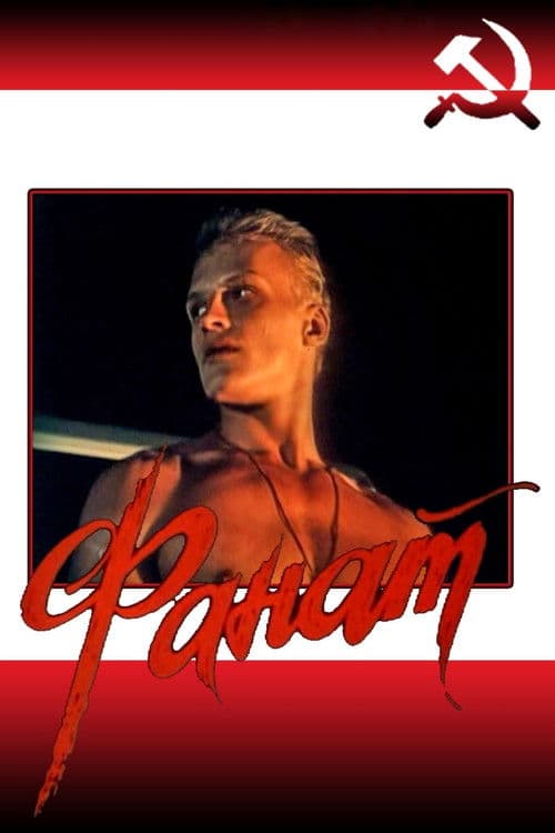Fan poster