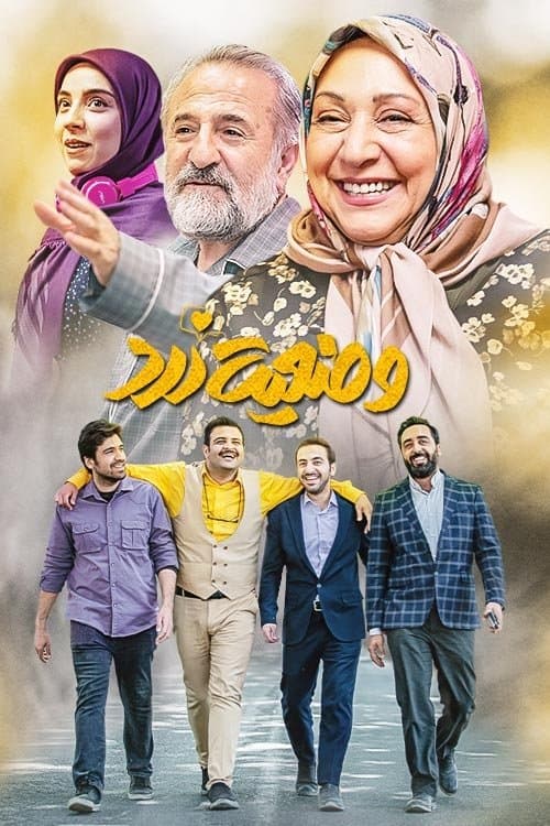 The Yellow Status poster