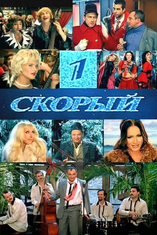 First Express poster