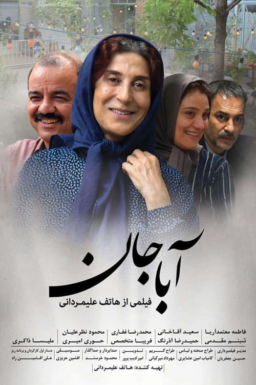 Aba Jan poster