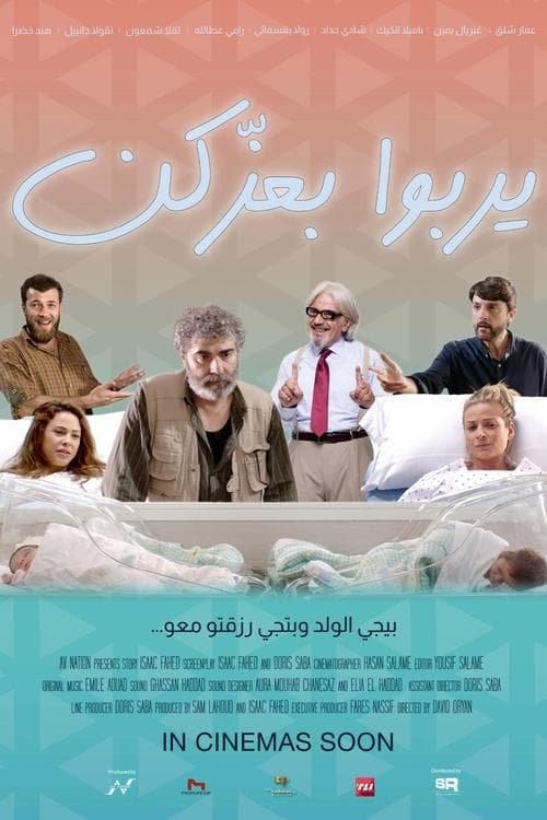 C-section poster