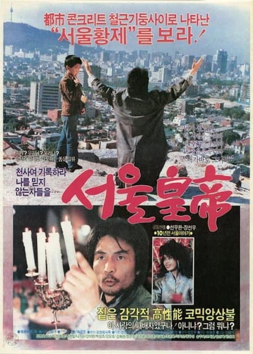 Seoul Emperor poster