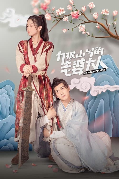 My Powerful Girl poster