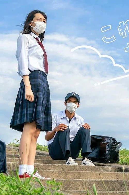 This Summer poster