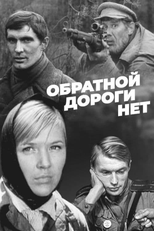 No Way Back poster