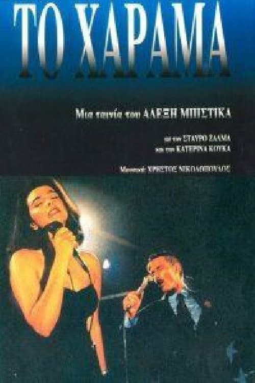 Dawn poster