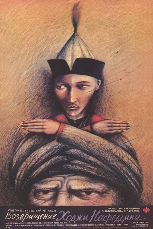 Return of Nasreddin Hodja poster