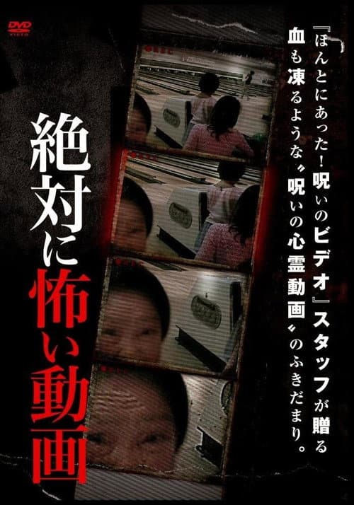 Absolutely Scary Video poster