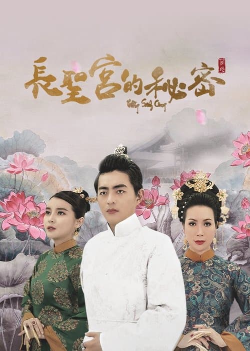 Secrets of the Palace poster