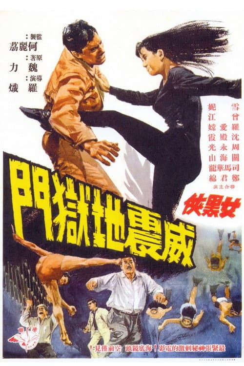 Lady in Black Cracks the Gate of Hell poster