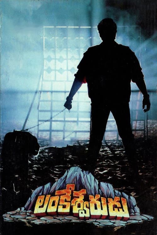 Lankeshwarudu poster