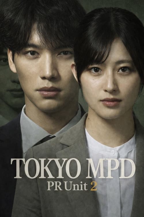 Tokyo MPD PR Unit 2 poster