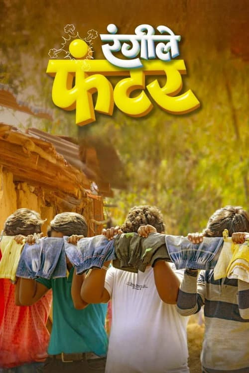Rangile Funter poster