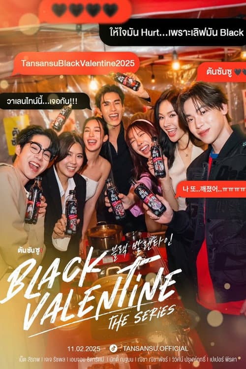 Black Valentine poster