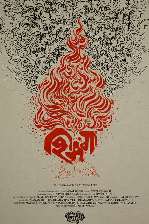 Shimga poster