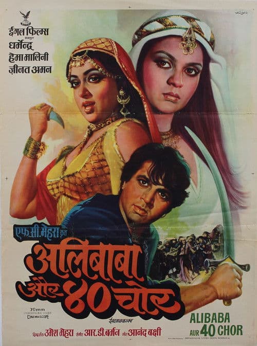 Adventures of Ali-Baba and the Forty Thieves poster