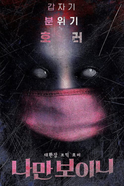 I Can Only See poster