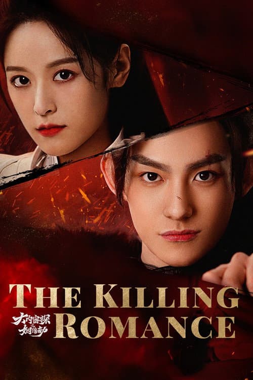 The Killing Romance poster