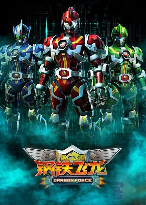 Dragon Force poster