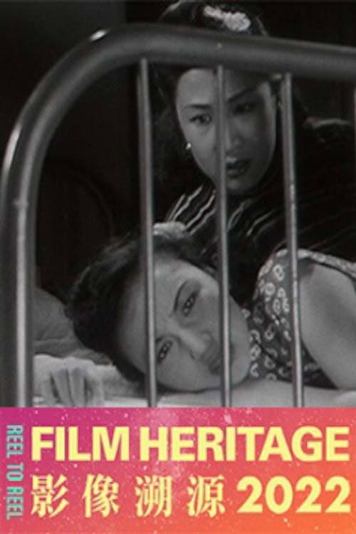 The Third Generation poster