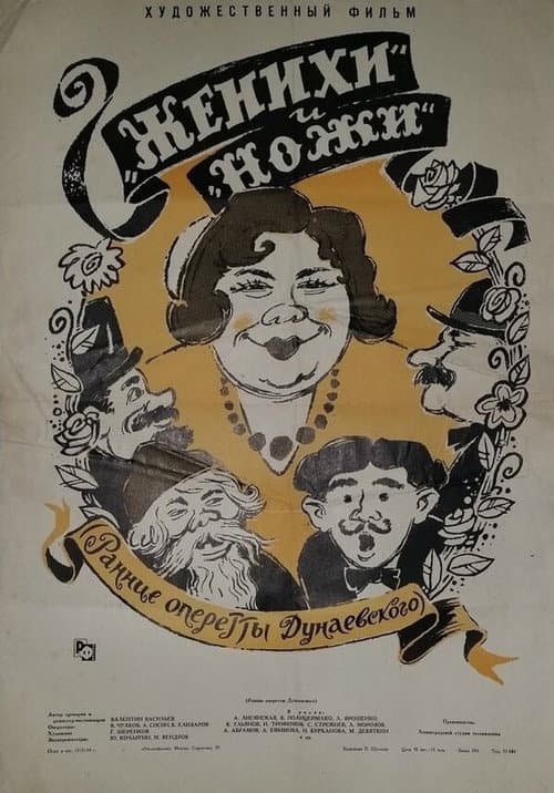 The Husbands and The Knives poster