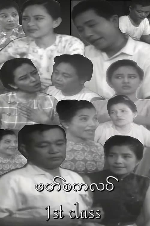 First Class poster