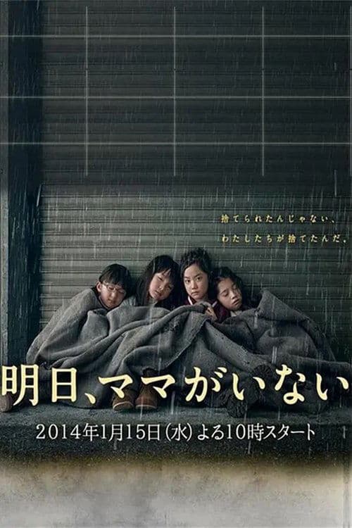Tomorrow, Mom Won't Be Here poster