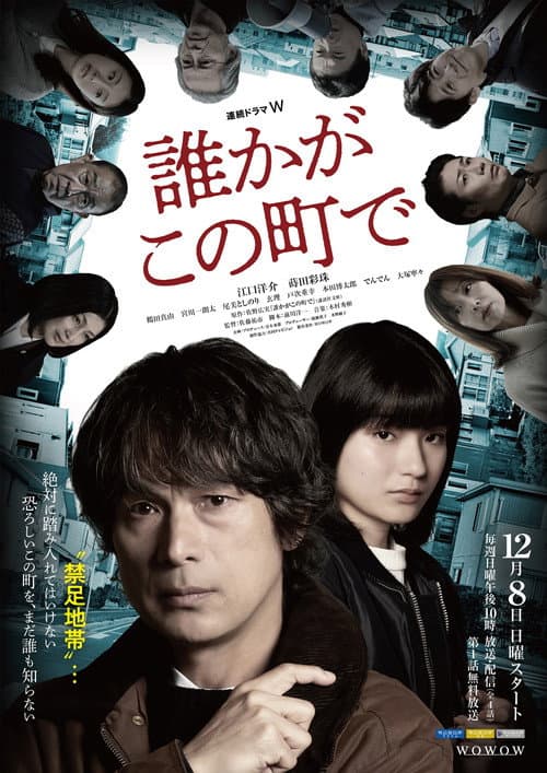 Someone in this town poster
