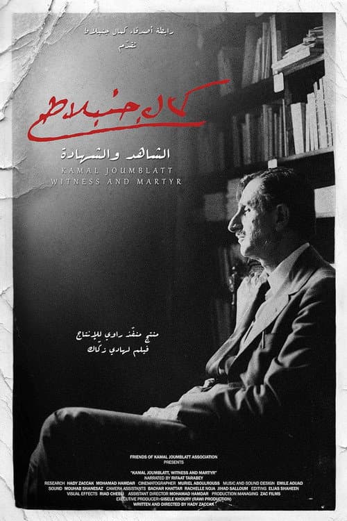 Kamal Joumblatt, Witness and Martyr poster