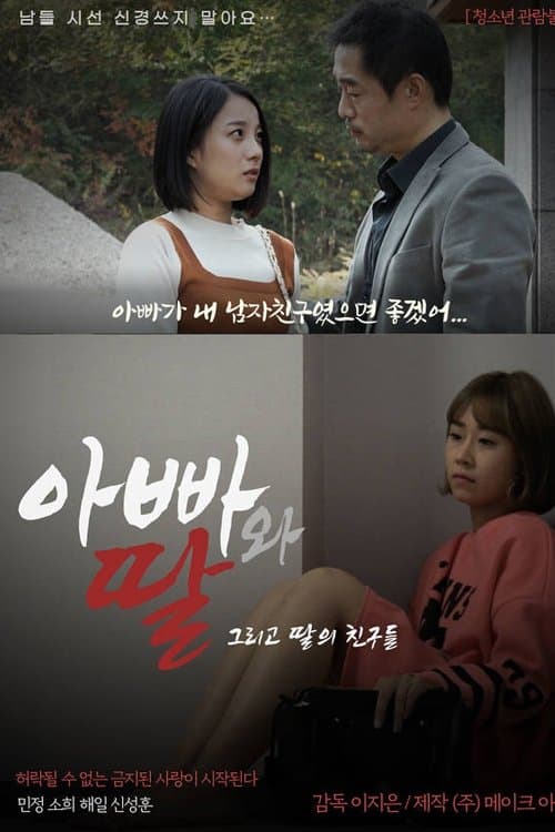Father, Daughter and Her Friends poster