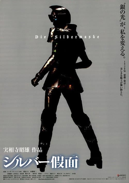 Silver Mask poster
