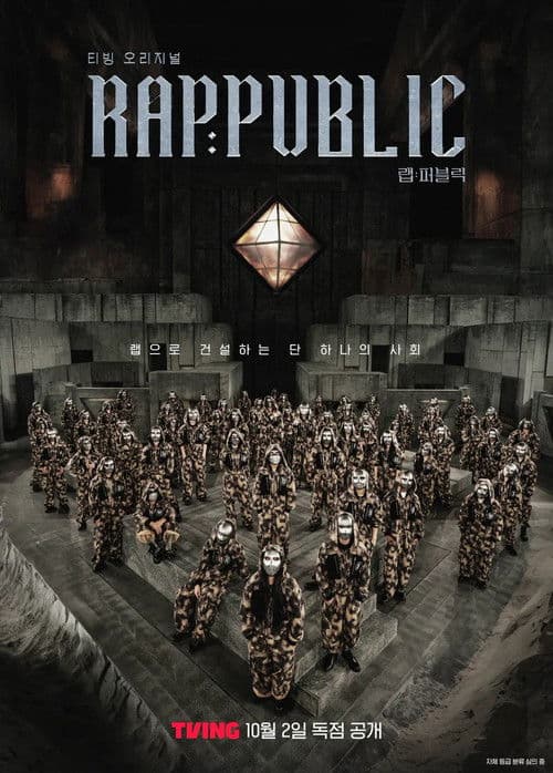 RAP:PUBLIC poster