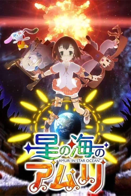 Amuri in Star Ocean poster