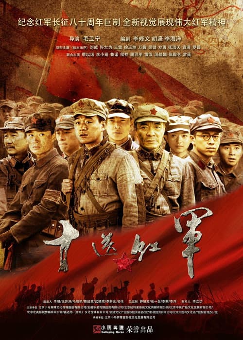 Ten Rides of Red Army poster