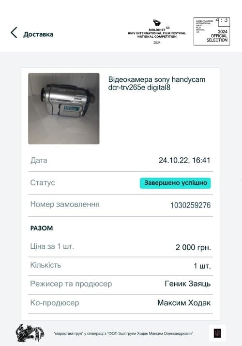 camcorder sony dcr-trv265e digital8 poster