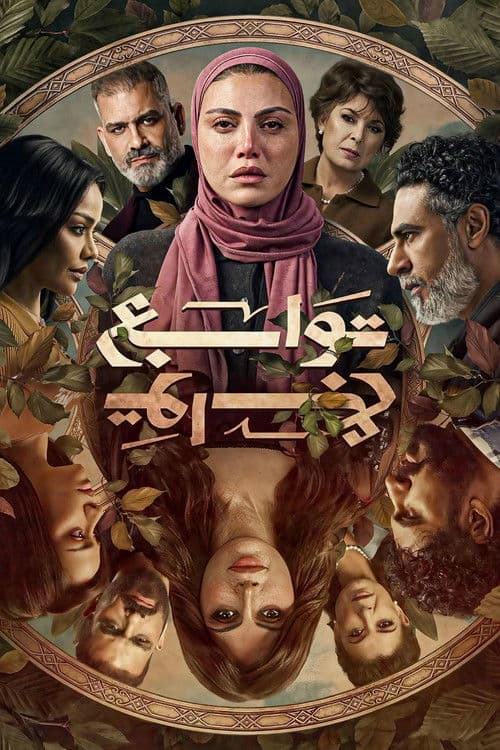 Aftershocks poster