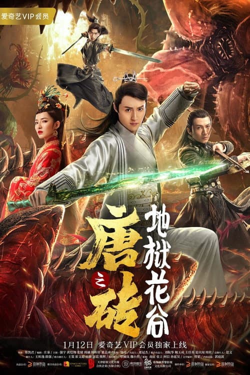 Hell Flower Valley of Great Tang poster