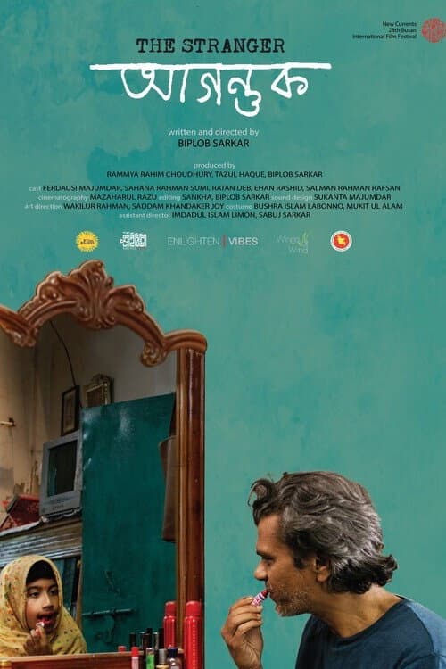 The Stranger poster