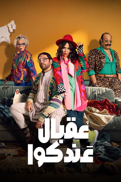May you have the same soon poster